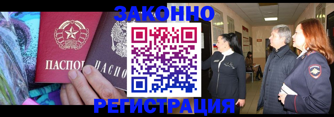 временная регистрация адрес в Нефтекумске