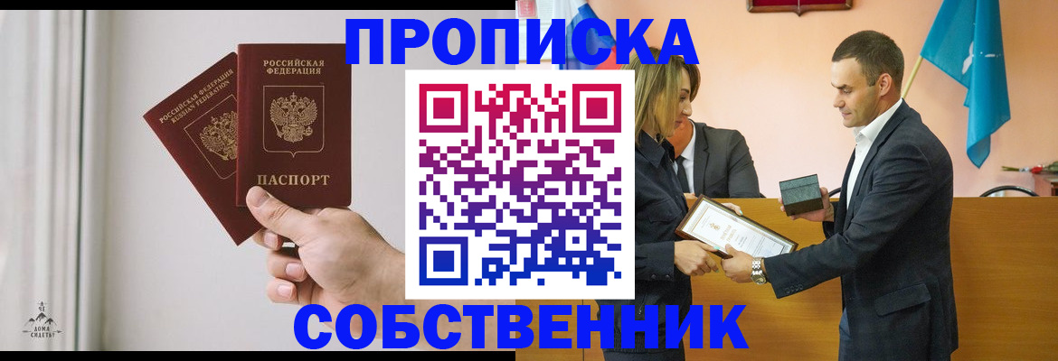 временная регистрация для всех в Нефтекумске