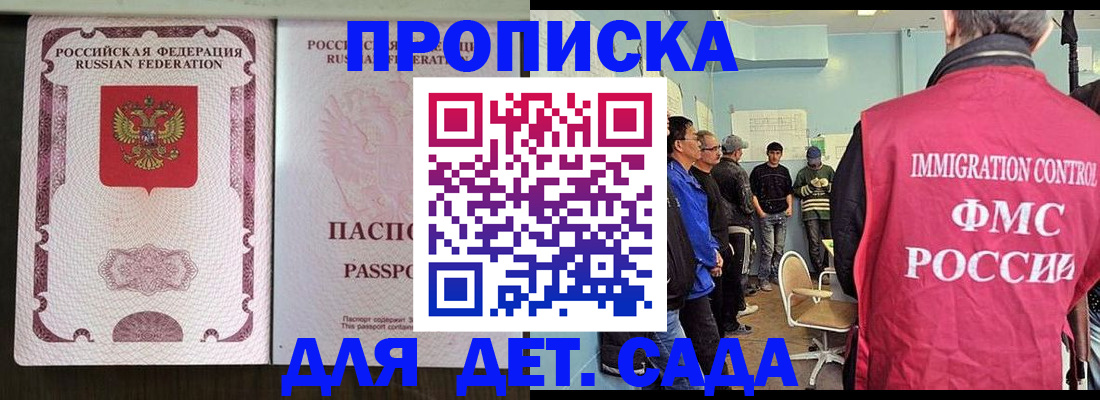 временная регистрация гарантия в Нефтекумске
