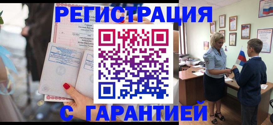 прописка для военкомата в Нефтекумске