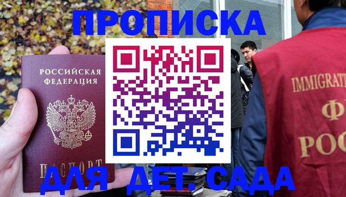 временная регистрация для всех в Нефтекумске